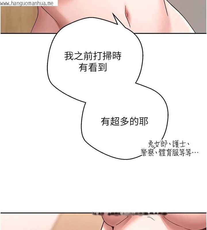 韩国漫画币转人生韩漫_币转人生-第42话-我想看妳尿尿在线免费阅读-韩国漫画-第142张图片