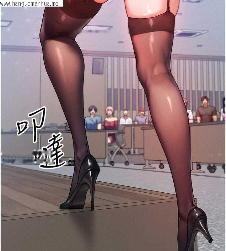 韩国漫画等价交换人生韩漫_等价交换人生-第32话-教授的特别奖励在线免费阅读-韩国漫画-第51张图片