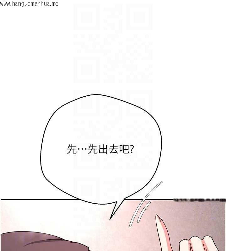 韩国漫画币转人生韩漫_币转人生-第42话-我想看妳尿尿在线免费阅读-韩国漫画-第113张图片