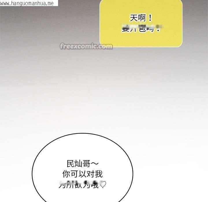 韩国漫画我靠升级逆袭成为大师韩漫_我靠升级逆袭成为大师-第65话在线免费阅读-韩国漫画-第70张图片