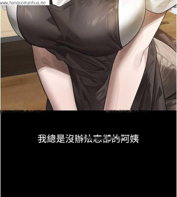 韩国漫画堕落物语2韩漫_堕落物语2-第29话-令人垂涎的妖娆尤物在线免费阅读-韩国漫画-第203张图片