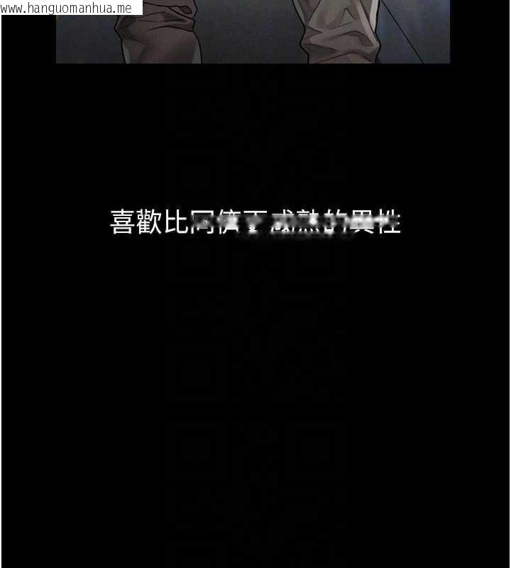 韩国漫画堕落物语2韩漫_堕落物语2-第29话-令人垂涎的妖娆尤物在线免费阅读-韩国漫画-第83张图片