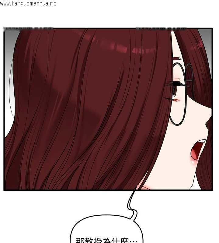 韩国漫画玩转学姐韩漫_玩转学姐-第81话-初次切磋火辣新面孔在线免费阅读-韩国漫画-第102张图片