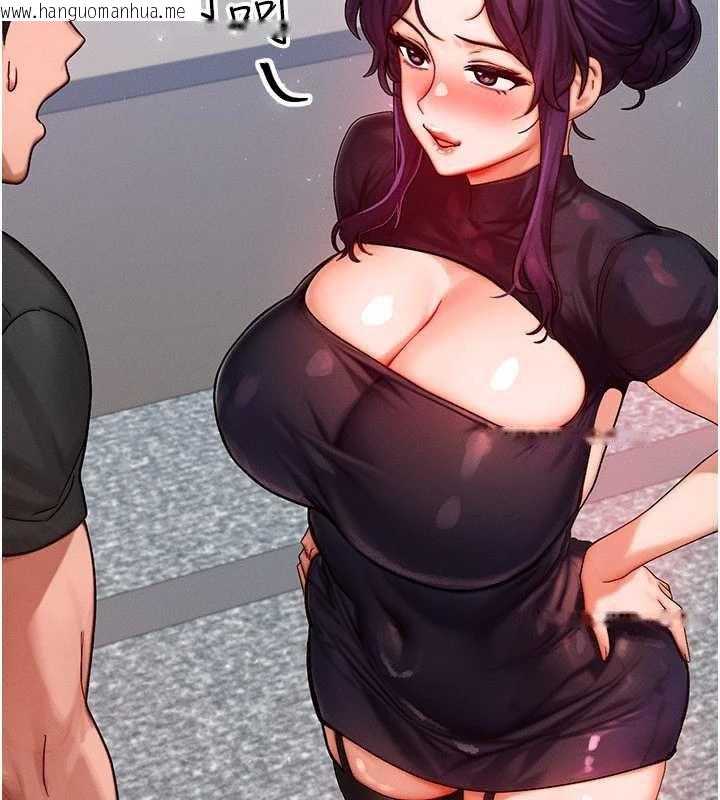 韩国漫画等价交换人生韩漫_等价交换人生-第32话-教授的特别奖励在线免费阅读-韩国漫画-第99张图片