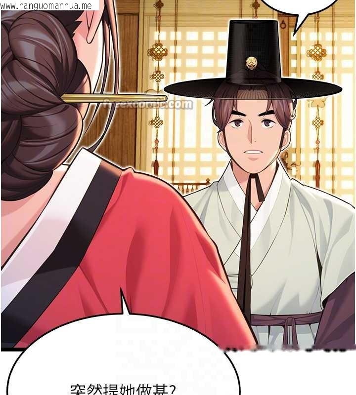 韩国漫画命运:贞洁欲女韩漫_命运:贞洁欲女-第59话-怀揣秘密应香约在线免费阅读-韩国漫画-第112张图片