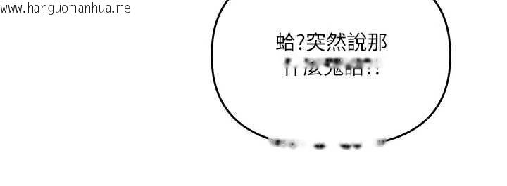 韩国漫画玩转学姐韩漫_玩转学姐-第81话-初次切磋火辣新面孔在线免费阅读-韩国漫画-第45张图片