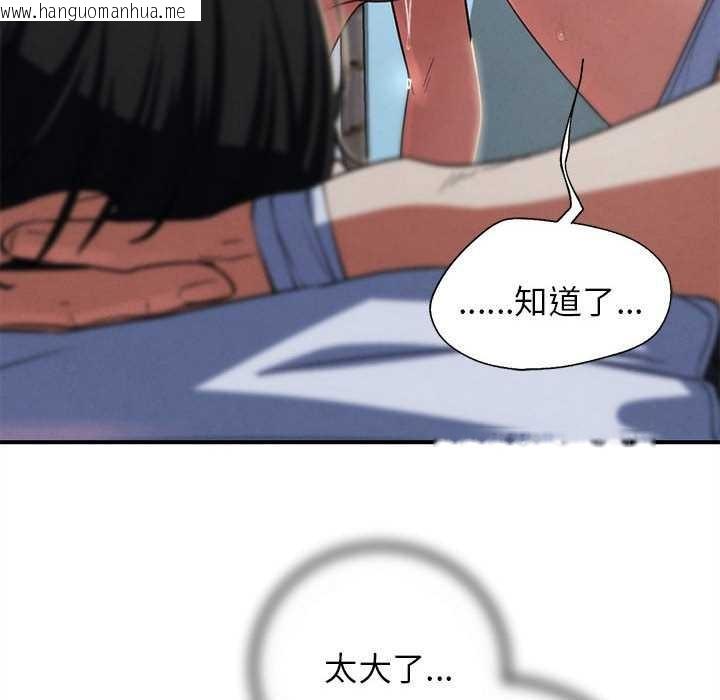 韩国漫画危险同学会韩漫_危险同学会-第87话在线免费阅读-韩国漫画-第129张图片