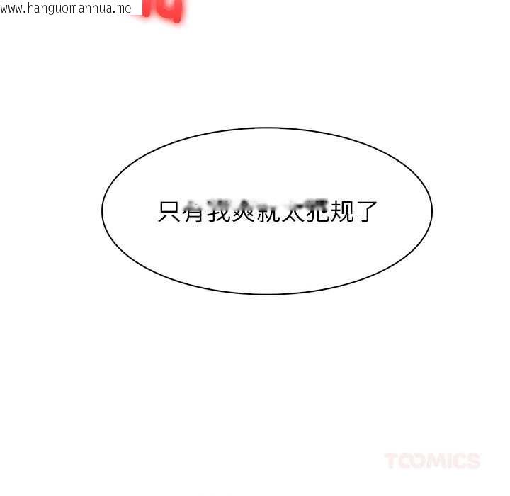 韩国漫画异世界骑士团长韩漫_异世界骑士团长-第38话在线免费阅读-韩国漫画-第45张图片