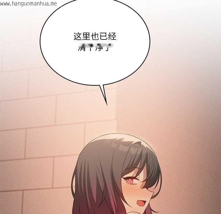 韩国漫画我靠升级逆袭成为大师韩漫_我靠升级逆袭成为大师-第65话在线免费阅读-韩国漫画-第67张图片