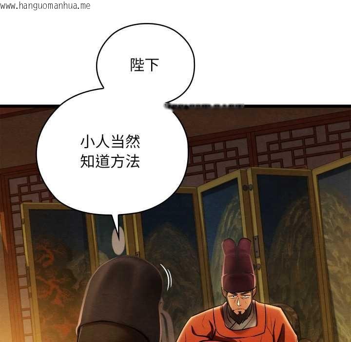 韩国漫画亲密宝鉴韩漫_亲密宝鉴-第40话在线免费阅读-韩国漫画-第74张图片