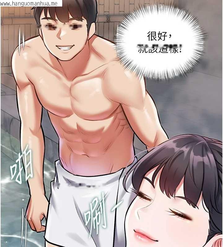 韩国漫画特色新视界韩漫_特色新视界-第9话-与巨乳美女们泡混汤.avi在线免费阅读-韩国漫画-第153张图片