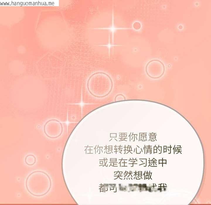 韩国漫画调教开关：第二季韩漫_调教开关：第二季-第7话在线免费阅读-韩国漫画-第78张图片