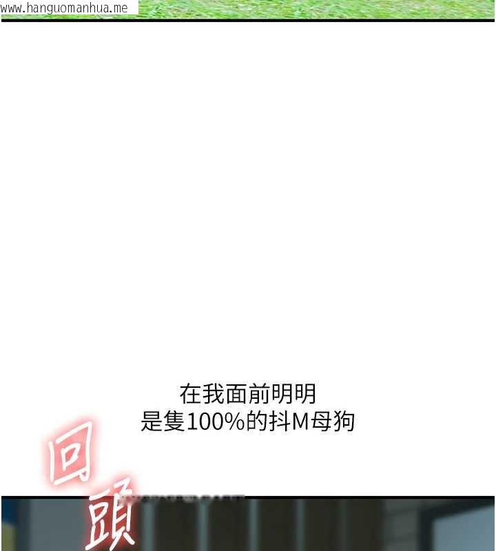 韩国漫画玩转学姐韩漫_玩转学姐-第81话-初次切磋火辣新面孔在线免费阅读-韩国漫画-第72张图片