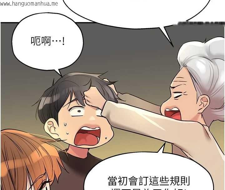 韩国漫画洞洞杂货店韩漫_洞洞杂货店-第146话-卸下洞洞仪式的幸福人生在线免费阅读-韩国漫画-第45张图片