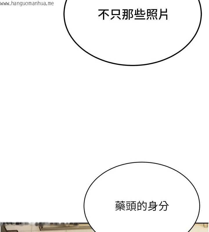 韩国漫画暴君会长的娇媳们韩漫_暴君会长的娇媳们-第9话-要我当你的性玩具?!在线免费阅读-韩国漫画-第181张图片