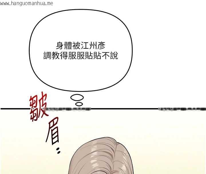 韩国漫画玩转学姐韩漫_玩转学姐-第81话-初次切磋火辣新面孔在线免费阅读-韩国漫画-第143张图片