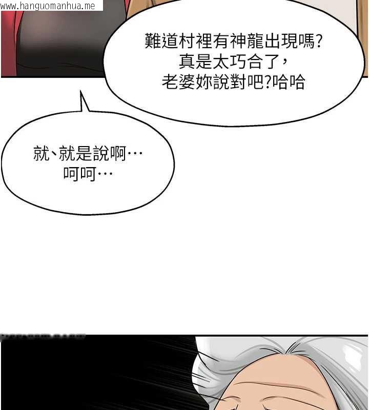 韩国漫画洞洞杂货店韩漫_洞洞杂货店-第146话-卸下洞洞仪式的幸福人生在线免费阅读-韩国漫画-第32张图片