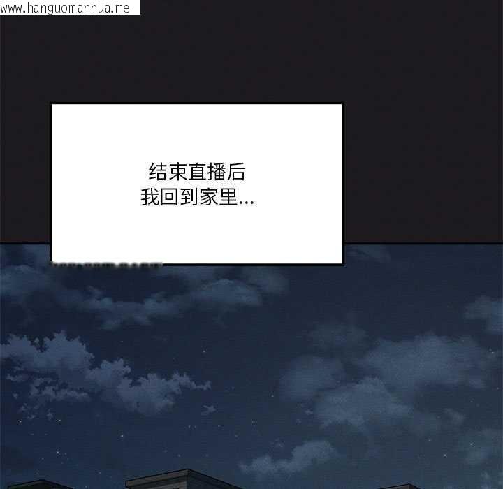 韩国漫画我靠升级逆袭成为大师韩漫_我靠升级逆袭成为大师-第65话在线免费阅读-韩国漫画-第155张图片