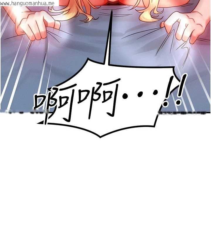 韩国漫画等价交换人生韩漫_等价交换人生-第32话-教授的特别奖励在线免费阅读-韩国漫画-第24张图片