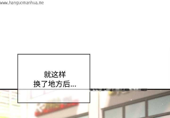 韩国漫画会长家的小儿子韩漫_会长家的小儿子-第35话在线免费阅读-韩国漫画-第1张图片