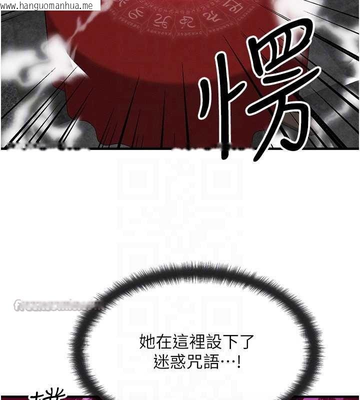 韩国漫画等价交换人生韩漫_等价交换人生-第32话-教授的特别奖励在线免费阅读-韩国漫画-第154张图片