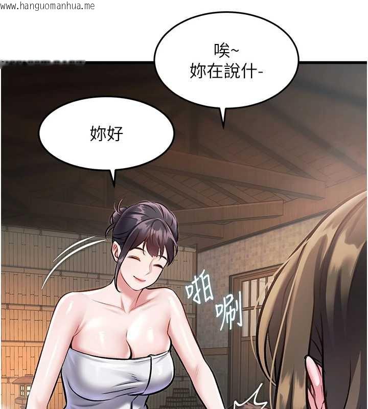 韩国漫画特色新视界韩漫_特色新视界-第9话-与巨乳美女们泡混汤.avi在线免费阅读-韩国漫画-第132张图片
