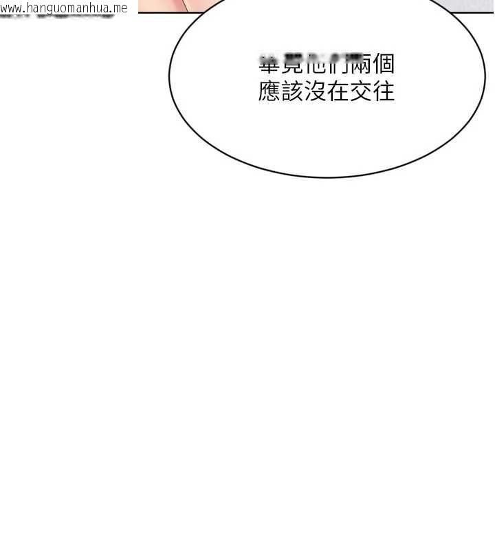 韩国漫画Set-up!排球少女韩漫_Set-up!排球少女-第67话-好想知道你和谁做爱在线免费阅读-韩国漫画-第96张图片