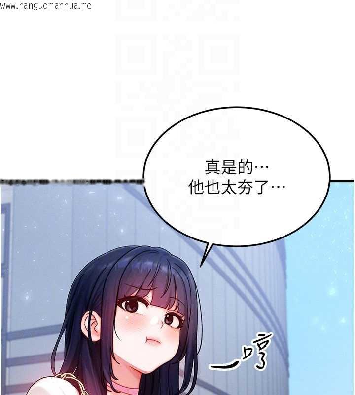 韩国漫画等价交换人生韩漫_等价交换人生-第32话-教授的特别奖励在线免费阅读-韩国漫画-第113张图片