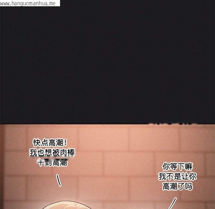 韩国漫画我靠升级逆袭成为大师韩漫_我靠升级逆袭成为大师-第65话在线免费阅读-韩国漫画-第149张图片