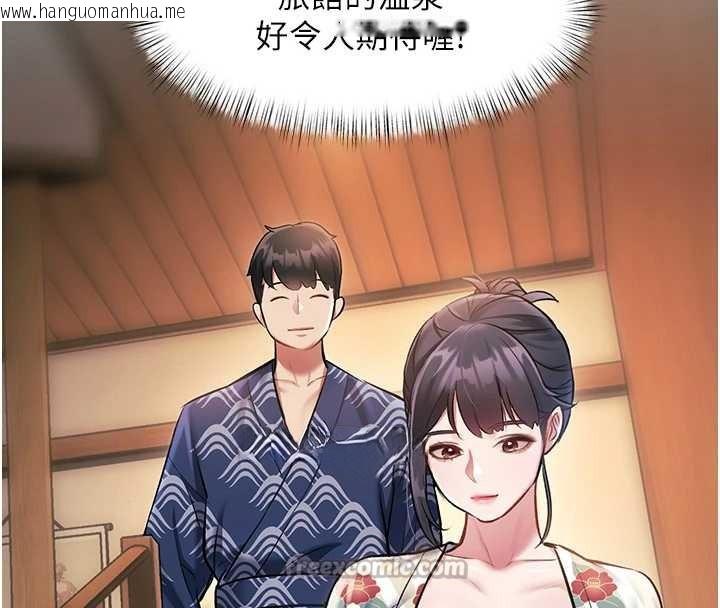 韩国漫画特色新视界韩漫_特色新视界-第9话-与巨乳美女们泡混汤.avi在线免费阅读-韩国漫画-第42张图片