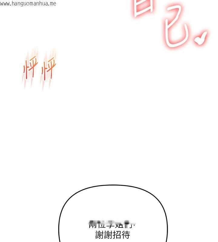 韩国漫画玩转学姐韩漫_玩转学姐-第81话-初次切磋火辣新面孔在线免费阅读-韩国漫画-第13张图片