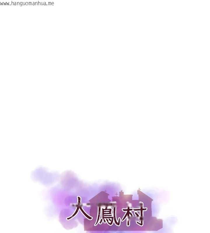 韩国漫画大凤村妇女会韩漫_大凤村妇女会-第18话-爽到忘了正在被强奸在线免费阅读-韩国漫画-第6张图片