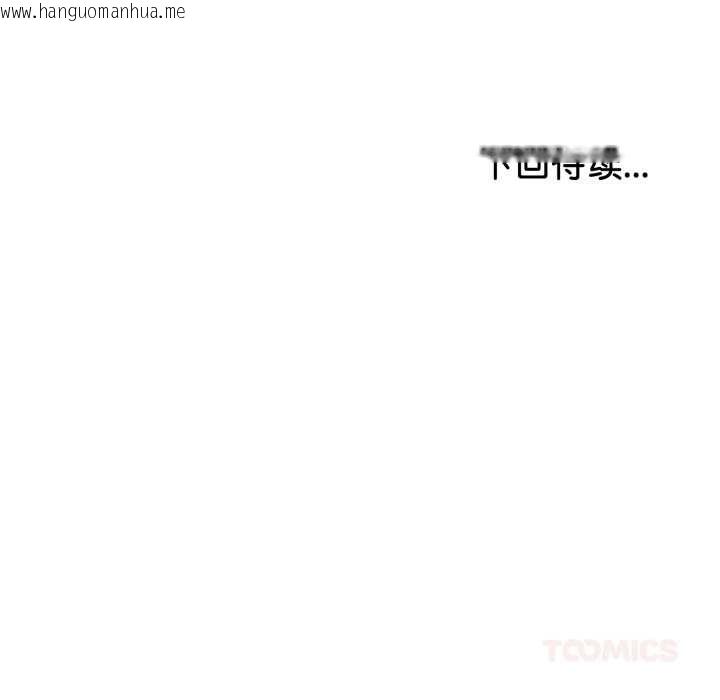 韩国漫画与初恋的意外同居韩漫_与初恋的意外同居-第36话在线免费阅读-韩国漫画-第156张图片