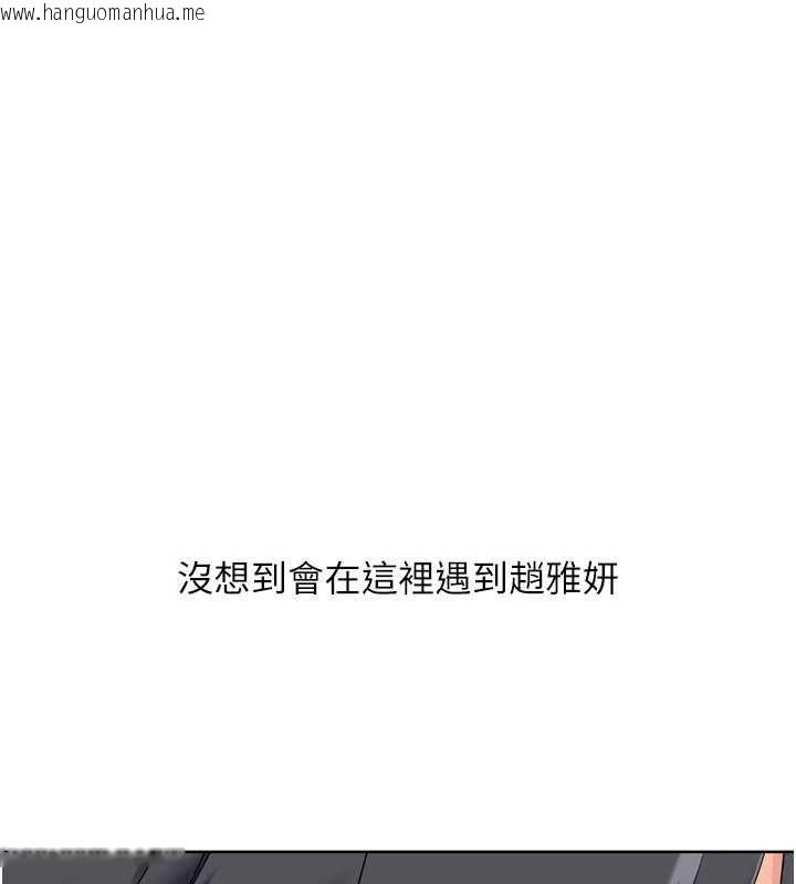 韩国漫画Set-up!排球少女韩漫_Set-up!排球少女-第67话-好想知道你和谁做爱在线免费阅读-韩国漫画-第141张图片