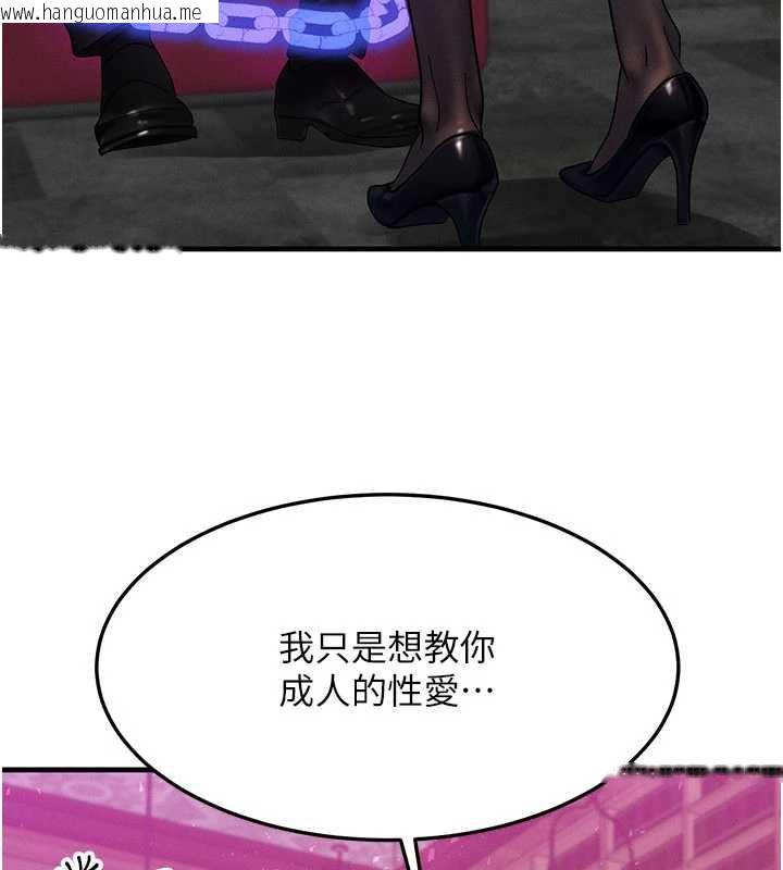 韩国漫画等价交换人生韩漫_等价交换人生-第32话-教授的特别奖励在线免费阅读-韩国漫画-第159张图片