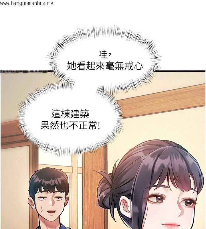 韩国漫画特色新视界韩漫_特色新视界-第9话-与巨乳美女们泡混汤.avi在线免费阅读-韩国漫画-第39张图片