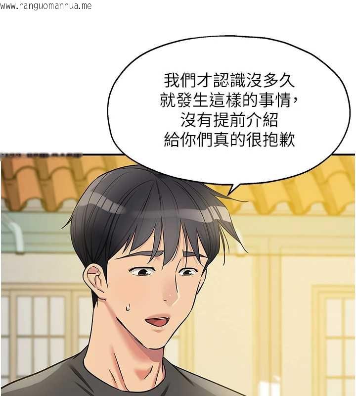 韩国漫画洞洞杂货店韩漫_洞洞杂货店-第146话-卸下洞洞仪式的幸福人生在线免费阅读-韩国漫画-第71张图片