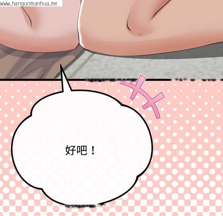 韩国漫画与初恋的意外同居韩漫_与初恋的意外同居-第36话在线免费阅读-韩国漫画-第47张图片