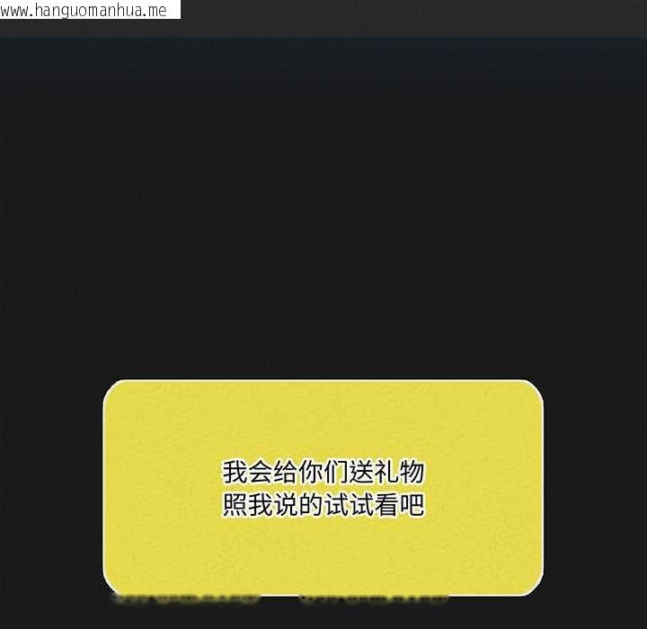 韩国漫画我靠升级逆袭成为大师韩漫_我靠升级逆袭成为大师-第65话在线免费阅读-韩国漫画-第15张图片