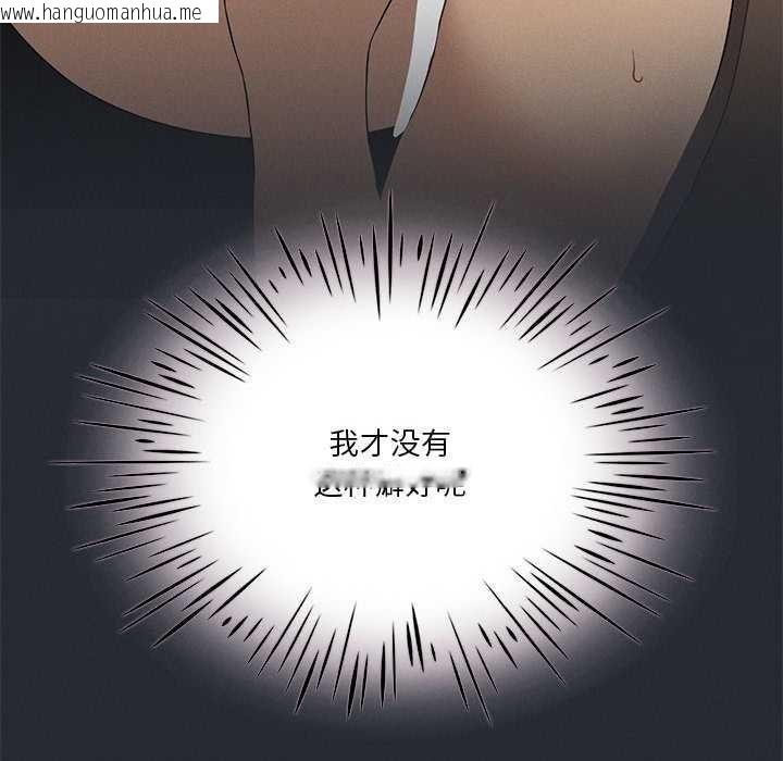 韩国漫画我靠升级逆袭成为大师韩漫_我靠升级逆袭成为大师-第65话在线免费阅读-韩国漫画-第44张图片