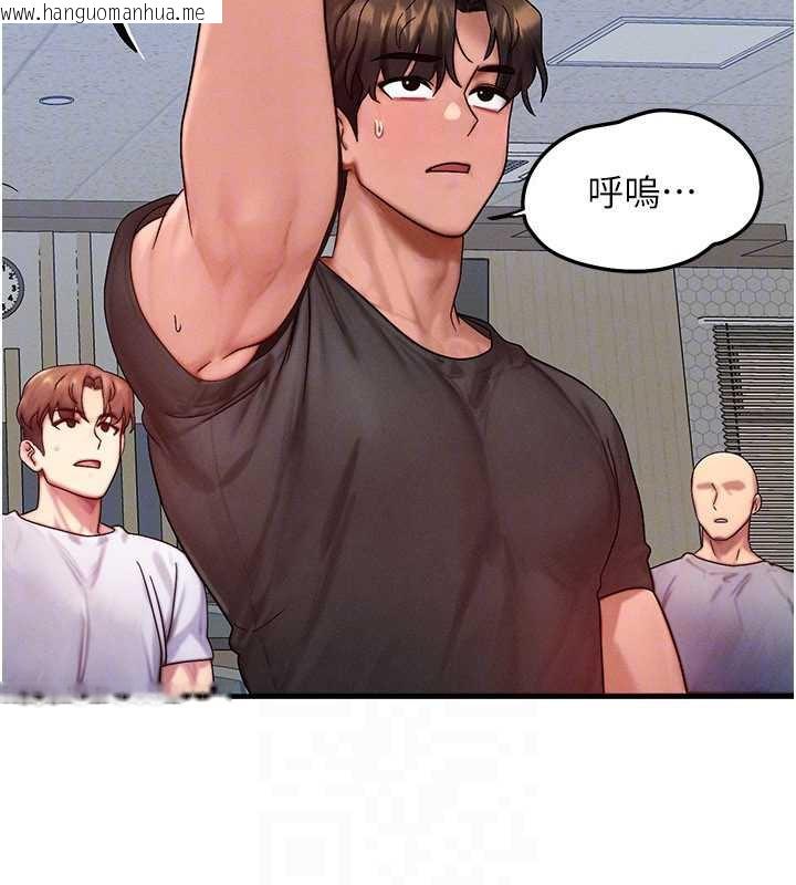 韩国漫画等价交换人生韩漫_等价交换人生-第32话-教授的特别奖励在线免费阅读-韩国漫画-第83张图片