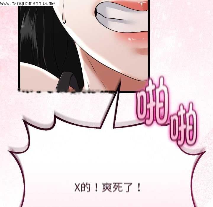 韩国漫画与初恋的意外同居韩漫_与初恋的意外同居-第36话在线免费阅读-韩国漫画-第24张图片