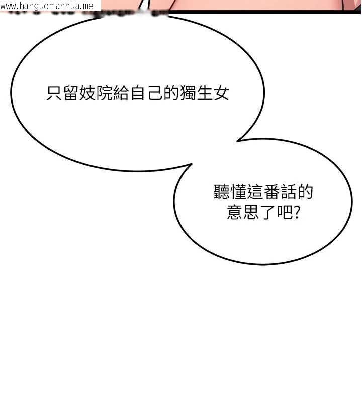 韩国漫画命运:贞洁欲女韩漫_命运:贞洁欲女-第59话-怀揣秘密应香约在线免费阅读-韩国漫画-第134张图片