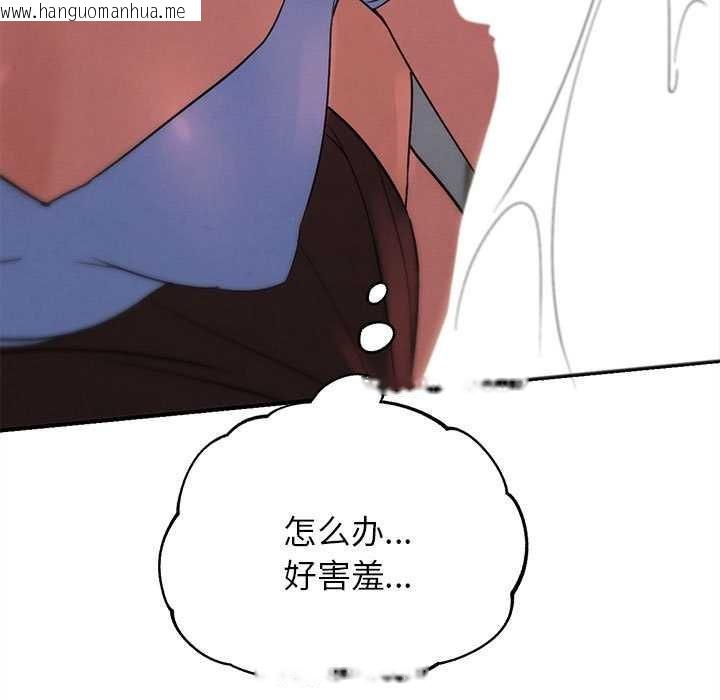 韩国漫画危险同学会韩漫_危险同学会-第87话在线免费阅读-韩国漫画-第119张图片