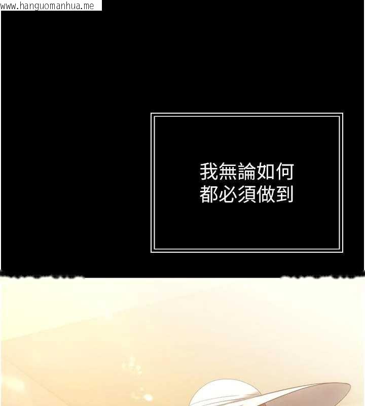 韩国漫画暴君会长的娇媳们韩漫_暴君会长的娇媳们-第9话-要我当你的性玩具?!在线免费阅读-韩国漫画-第67张图片