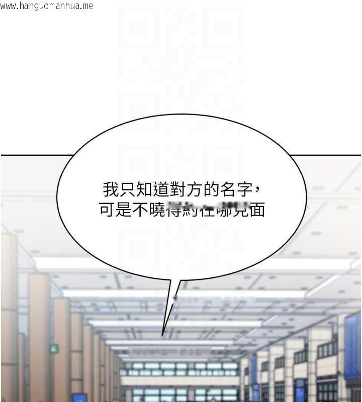 韩国漫画Set-up!排球少女韩漫_Set-up!排球少女-第67话-好想知道你和谁做爱在线免费阅读-韩国漫画-第159张图片