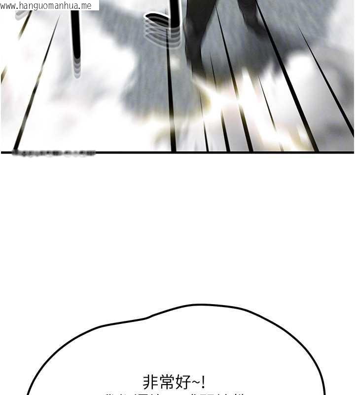 韩国漫画等价交换人生韩漫_等价交换人生-第32话-教授的特别奖励在线免费阅读-韩国漫画-第86张图片