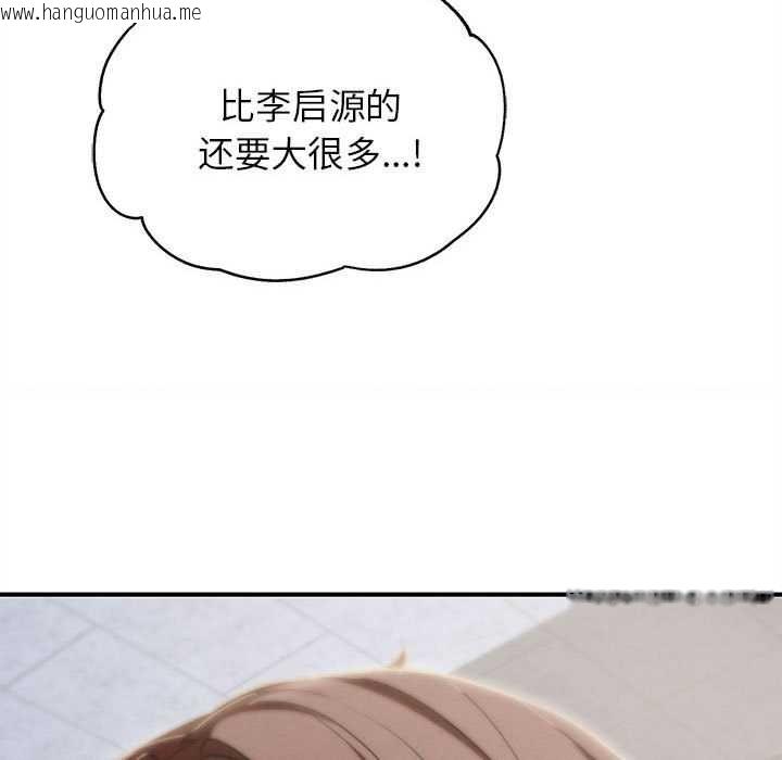 韩国漫画危险同学会韩漫_危险同学会-第87话在线免费阅读-韩国漫画-第101张图片