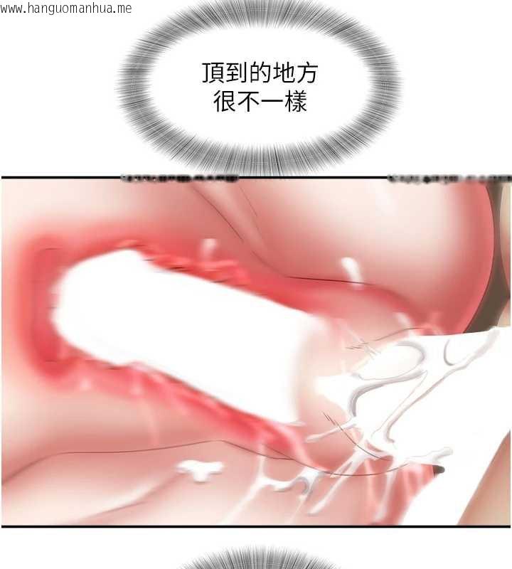 韩国漫画大凤村妇女会韩漫_大凤村妇女会-第18话-爽到忘了正在被强奸在线免费阅读-韩国漫画-第37张图片