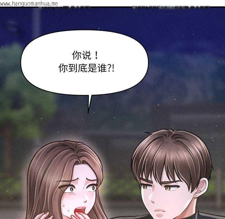 韩国漫画会长家的小儿子韩漫_会长家的小儿子-第35话在线免费阅读-韩国漫画-第104张图片